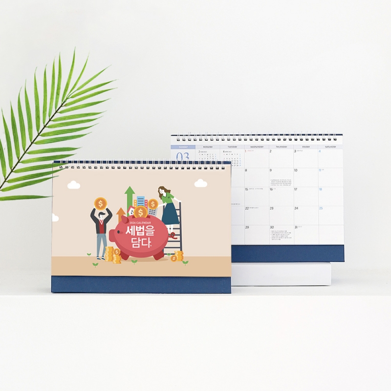 2026 세법을 담다 (단박)260*190mm