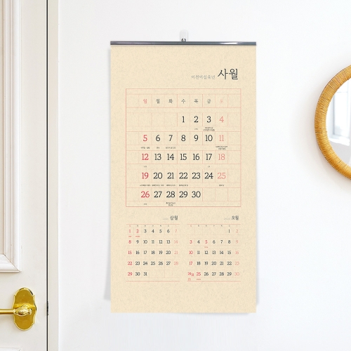 2026 원고지 달력380*700mm