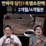 지.리.산.흑.염.소