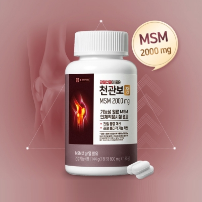 종근당건강 천관보 정 MSM 2000 관절 연골 4개월분 홈쇼핑
