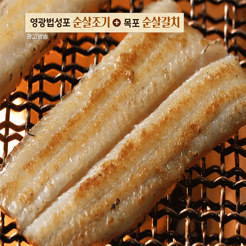 순살장인 국내산 영광 법성포 순살조기 25미+목포 순살갈치 5~6미 홈쇼핑
