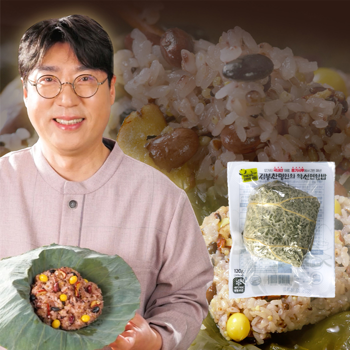 김봉찬 명인 약선 연잎밥 10팩 국내산 12가지 영양 곡물 영양밥 홈쇼핑