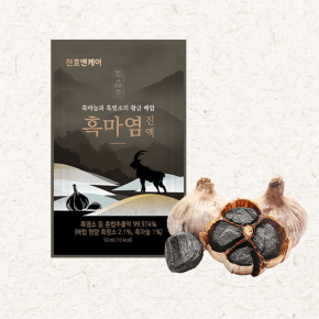 천호엔케어 흑마염 진액 50ml 60포 흑염소 흑마늘즙 엑기스 홈쇼핑