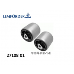 BMW 5,7 시리즈 LOWER ARM BUSHING (E60,E66)