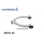 MERCEDES BENZ S-CLASS용 UPPER ARM (W220, W221, W222)