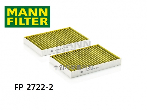 MANN FILTER FP2722-2, 에어컨필터 항균필터 미세먼지용 프리미엄필터 FRECIOUS PLUS CABIN FILTER BENZ W221 S350, W221 S500, W221 S600, C216 CL500, CL600, CL63AMG, 2218300018, 2218300318, 2218300718