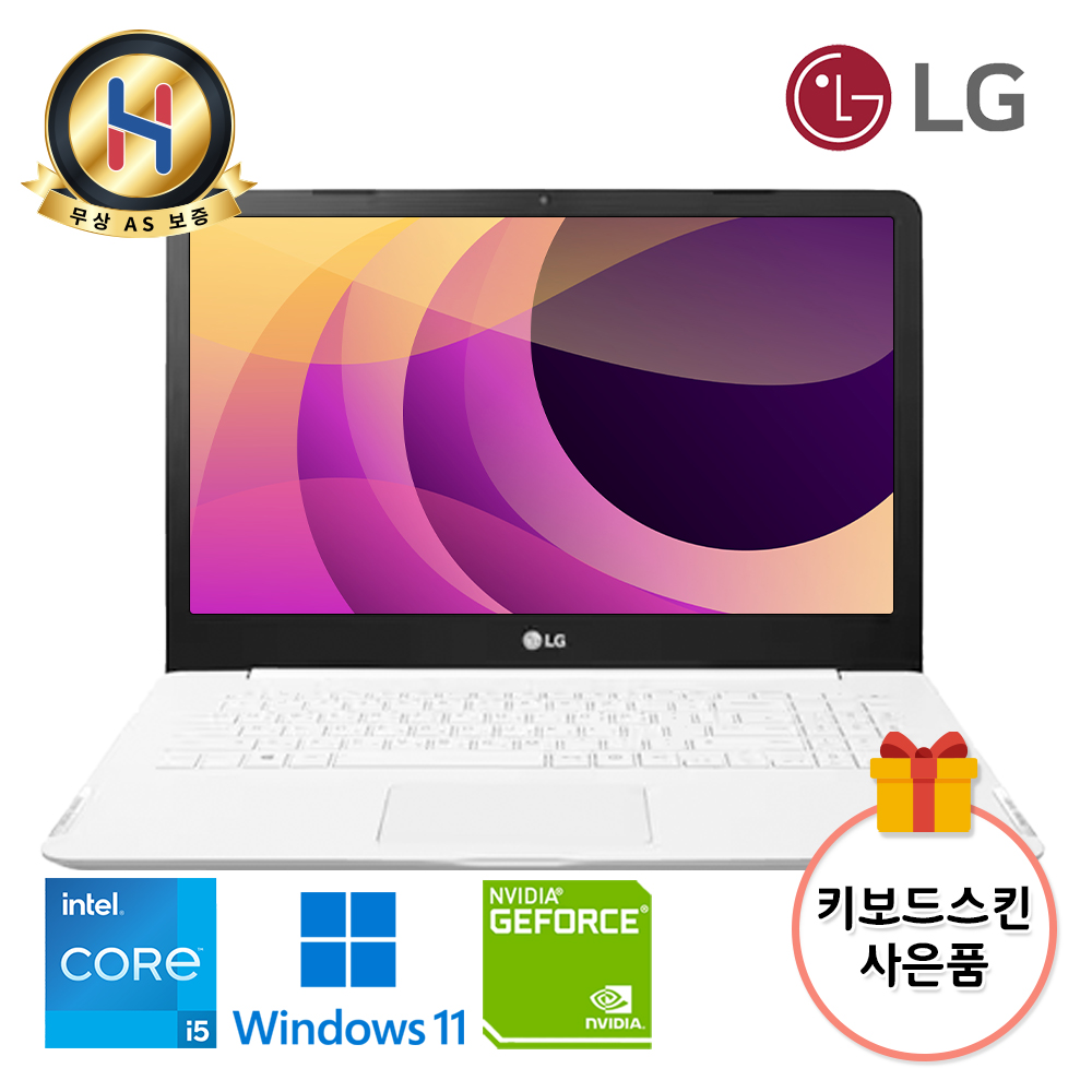 [키스킨증정]LG전자 지포스 940M 15.6인치 울트라 화이트 대화면 Full HD 해상도 총 용량 628G 가성비 노트북 윈도우11