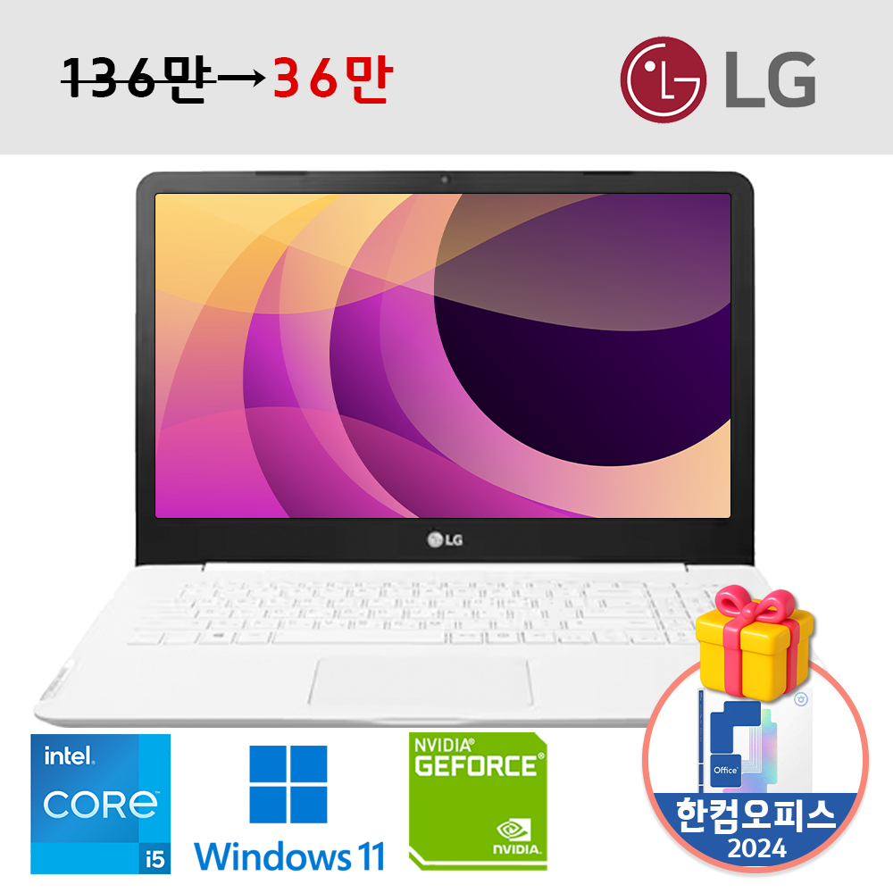 LG전자 울트라PC 지포스 940M탑재 화이트 15.6인치 대화면 FHD 해상도 가성비 슬림 노트북 윈도우11