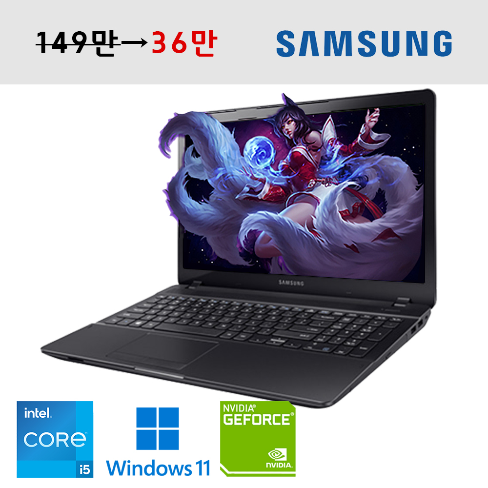 [4차입고] 삼성 게이밍 지포스 920MX i5 고사양 가성비 노트북 램 SSD 업그레이드 윈도우11
