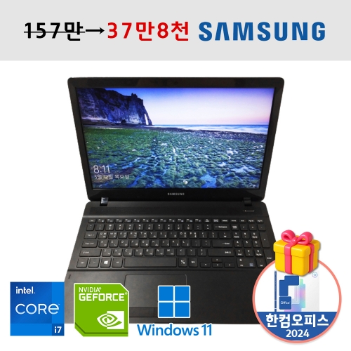 7차입고 삼성 지포스920MX 탑재 코어 i7 대화면 15.6인치 DDR4 메모리 윈도우11 설치출고