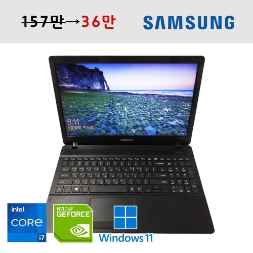 [6차입고] 삼성 지포스 920MX 탑재 코어 i7 대화면 15.6인치 DDR4 메모리 윈도우11 설치출고