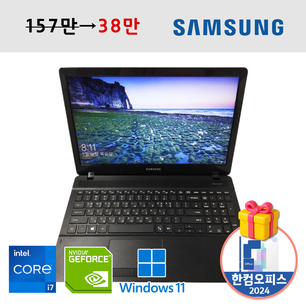 7차입고 삼성 지포스920MX 탑재 코어 i7 대화면 15.6인치 DDR4 메모리 윈도우11 설치출고