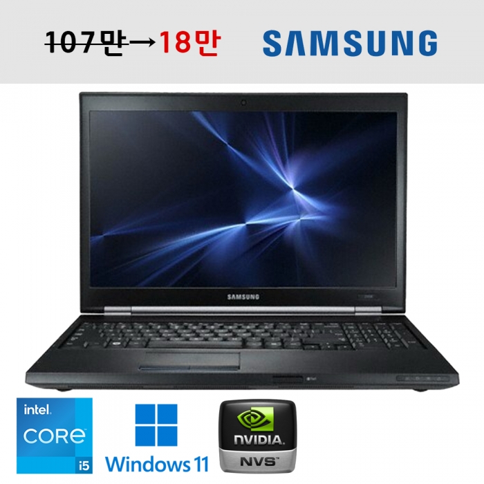 [특가판매] 삼성 센스 블랙 15.6인치 대화면 인텔 코어 i5 외장그래픽 탑재 윈도우11