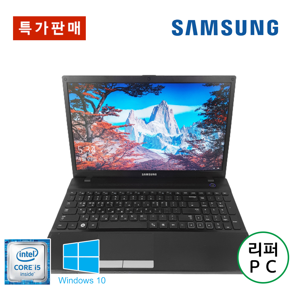 삼성 노트북 i5 15.6인치 LED 디스플레이 사무용 SSD 노트북 (램 8G 업그레이드!!)