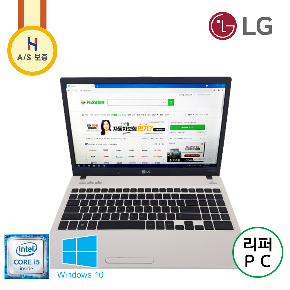 15.6인치 LG i5 디자인 이쁜 화이트 노트북!! (IPS 광시야각 패널, 우측 숫자 키패드 탑재)