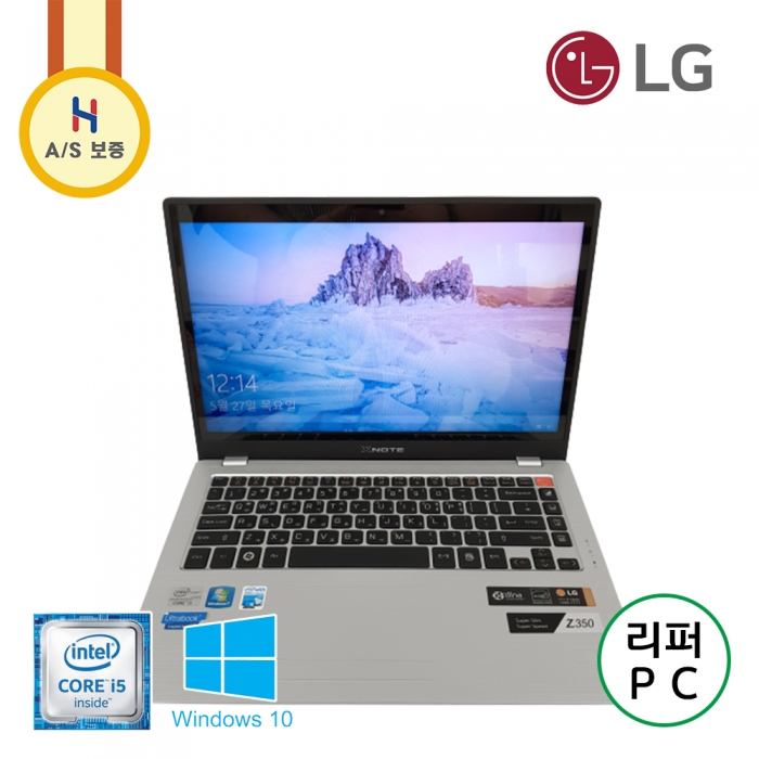 [2차재입고] LG 울트라 i5 휴대성 좋은 메탈 컬러 노트북 슬림 (램 8G, SSD 128G 업그레이드!!)