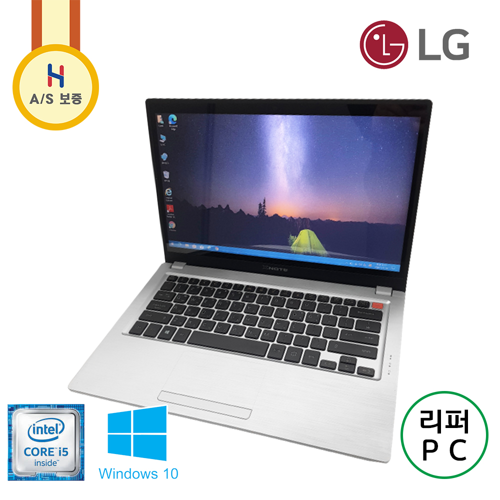 [특가판매] i5 LG 울트라 SSD 슬림 노트북 (IPS 패널, 사무용 강추)