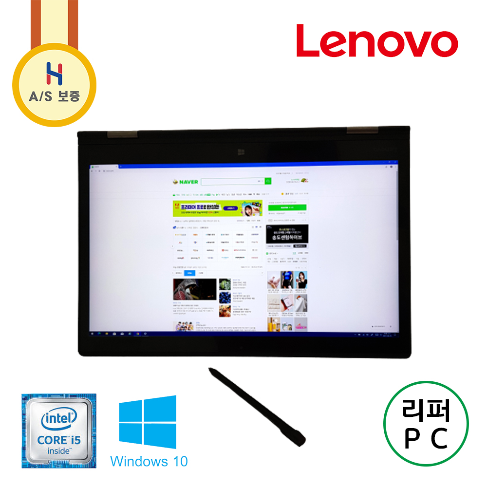 레노버 씽크패드&태블릿 X1 Yoga 노트북 (10만원상당 충전식 터치펜 포함, i5 카비레이크 CPU)