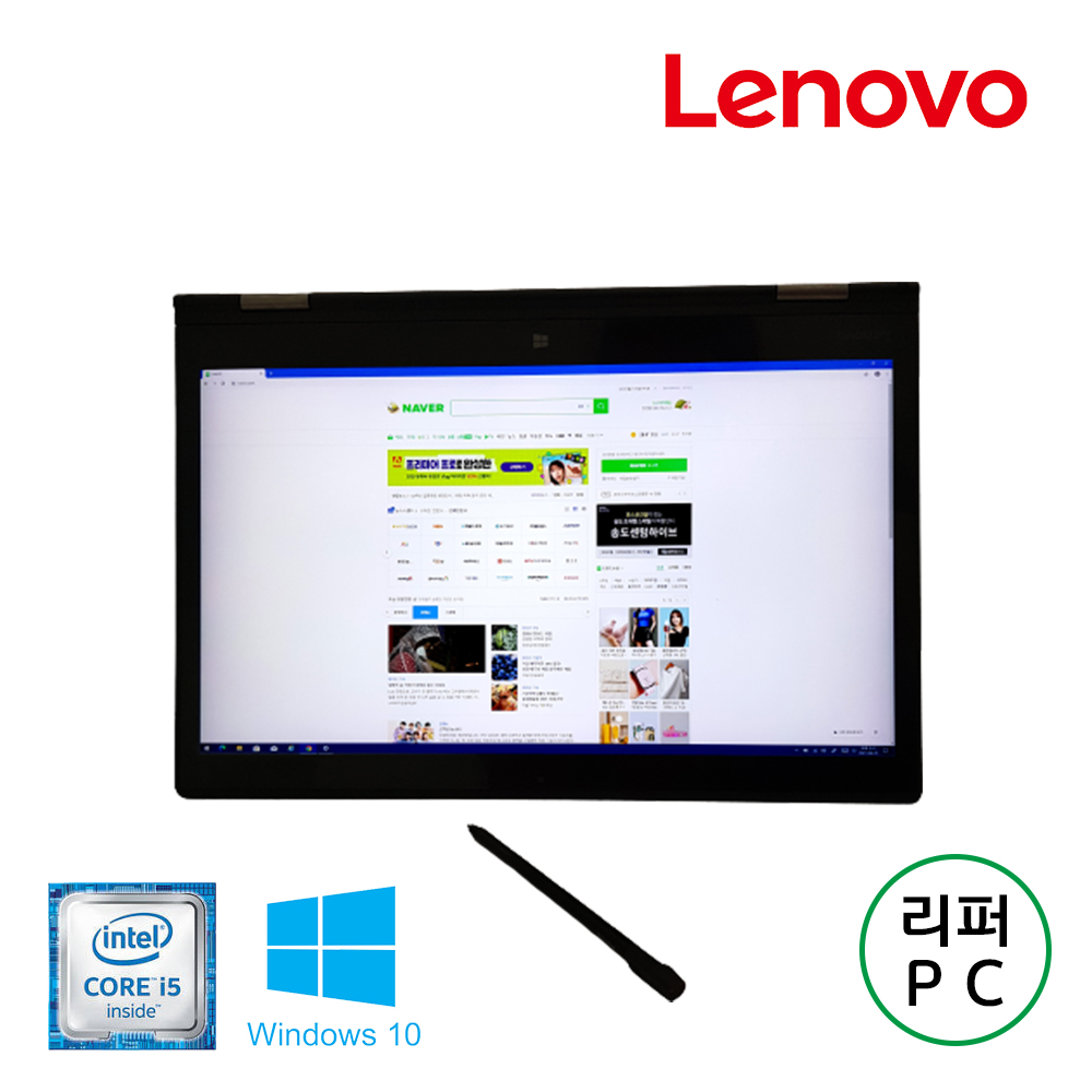 레노버 씽크패드&태블릿 X1 Yoga 노트북 (10만원상당 충전식 터치펜 포함, i5 카비레이크 CPU)