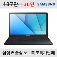 ★초특가판매★ A급 삼성 6th i5 슬림 15.6인치 블랙 우드 디자인 노트북 (SSD 256G, DDR4 12G 업그레이드)