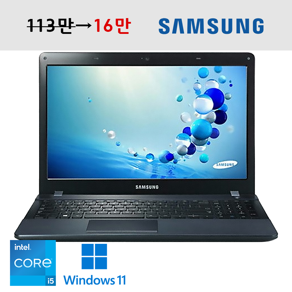 삼성 인텔 i5 15.6인치 대화면 초가성비 노트북 우측 넘버패드 탑재 SSD 업그레이드 완료 윈도우11