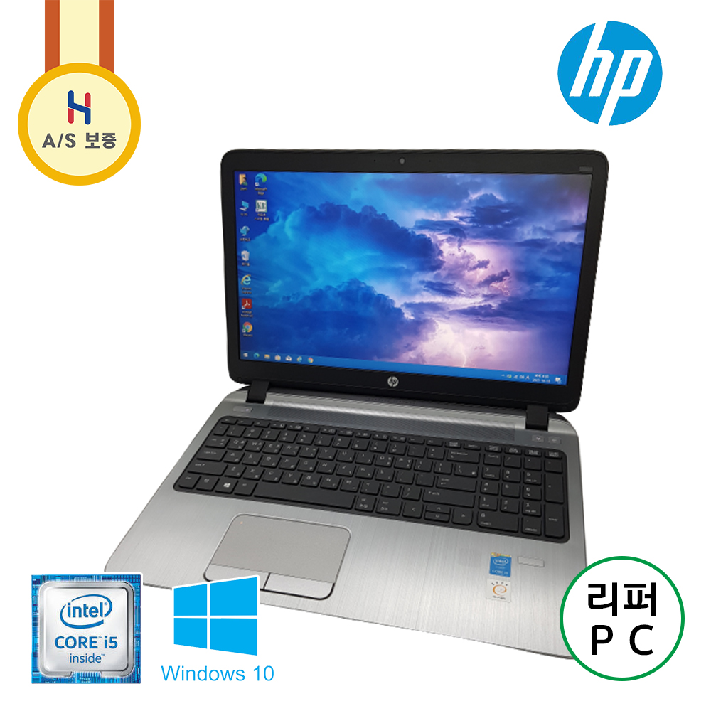[20대추가입고] HP 가성비 좋은 i5 5세대 SSD 15.6인치 프로 리퍼PC (사무용,포토샵,일러스트)