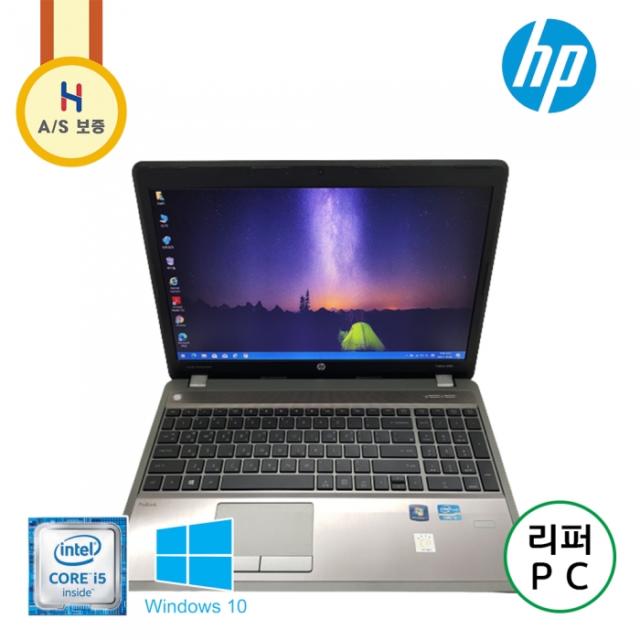 [B급할인] HP i5 15.6인치 SSD 프로 노트북 (우측 숫자패드, 문서 작업용 추천)