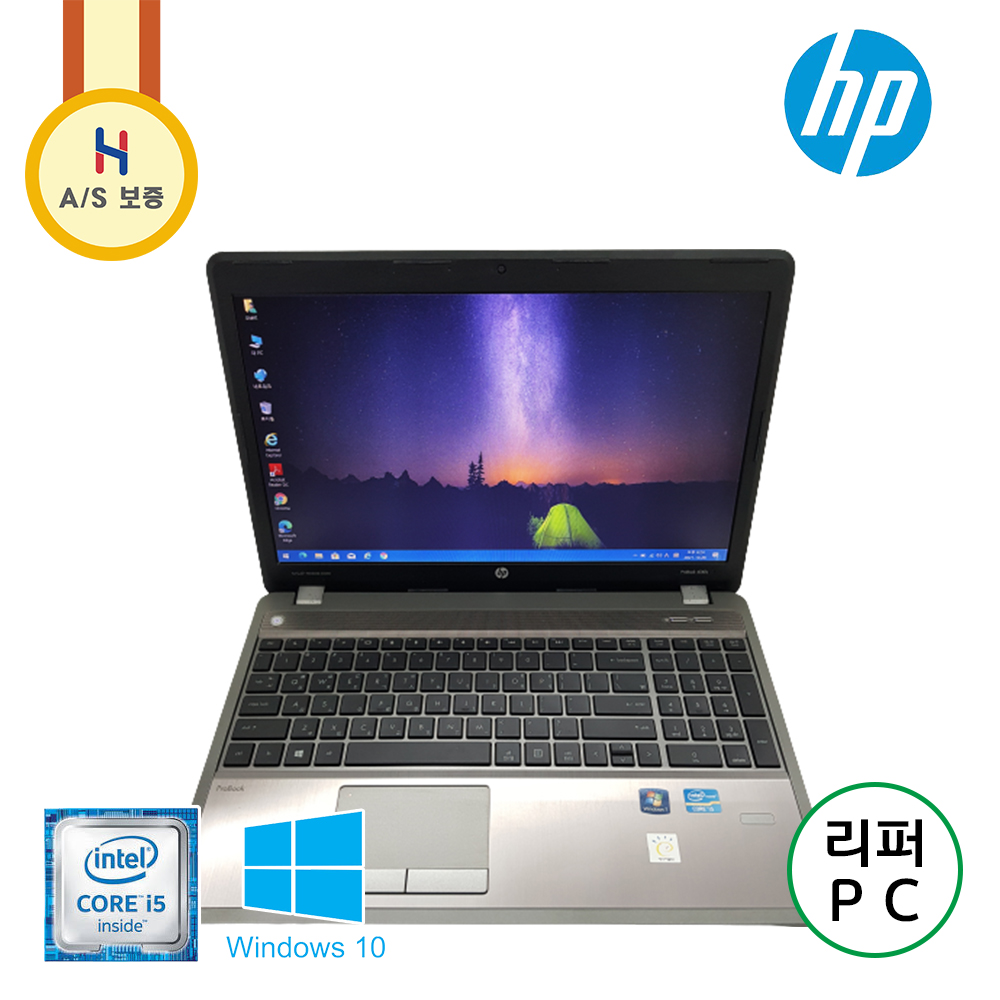[B급할인] HP i5 15.6인치 SSD 프로 노트북 (우측 숫자패드, 문서 작업용 추천)