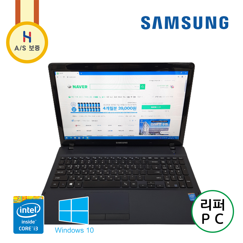 [B급할인] 삼성 15.6인치 SSD 장착 실용성 좋은 노트북 (사무용, 인강용 추천)