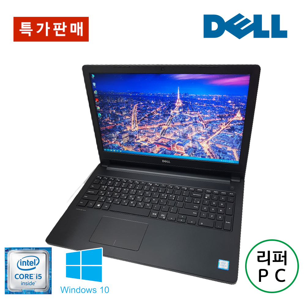 6세대 델 i5 매트블랙 15.6인치 사무용 인강용 가성비 노트북 (램 16G, SSD 480G 업그레이드!)