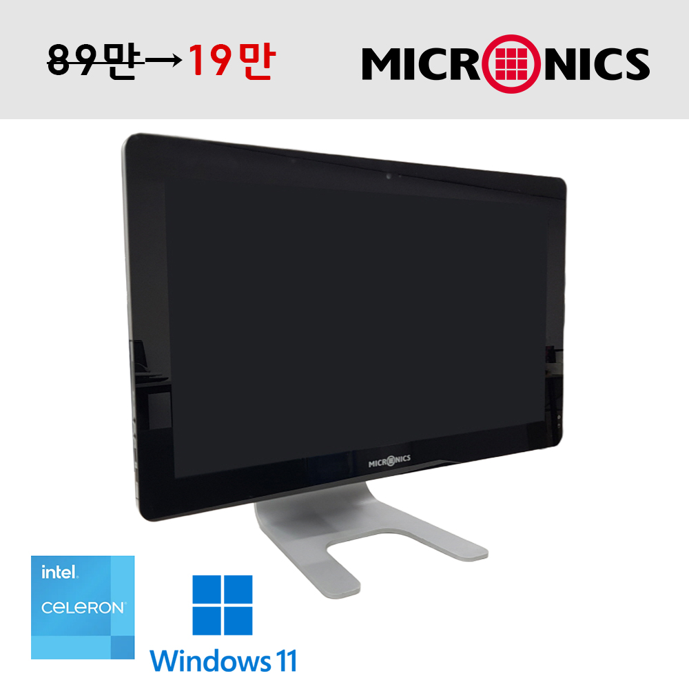 마이크로닉스 22인치 올인원 일체형 PC 고화질 Full HD 사무용 인강용 저장용량 SSD 업그레이드완료 윈도우11