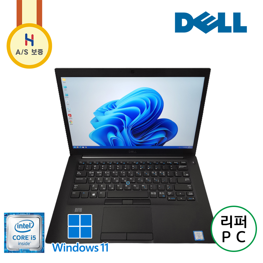 ((강추)) 델 레티튜드 i5 8세대 고화질 해상도 전문가용 노트북 (기본 윈11, 램 8G, SSD 256G 업그레이드!)