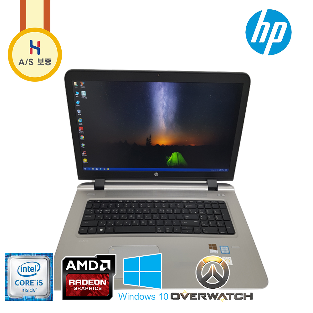 [B급할인] 17인치 대화면 디스플레이 외장그래픽탑재!! (램8기가,SSD256G) HP i5 프리미엄 노트북