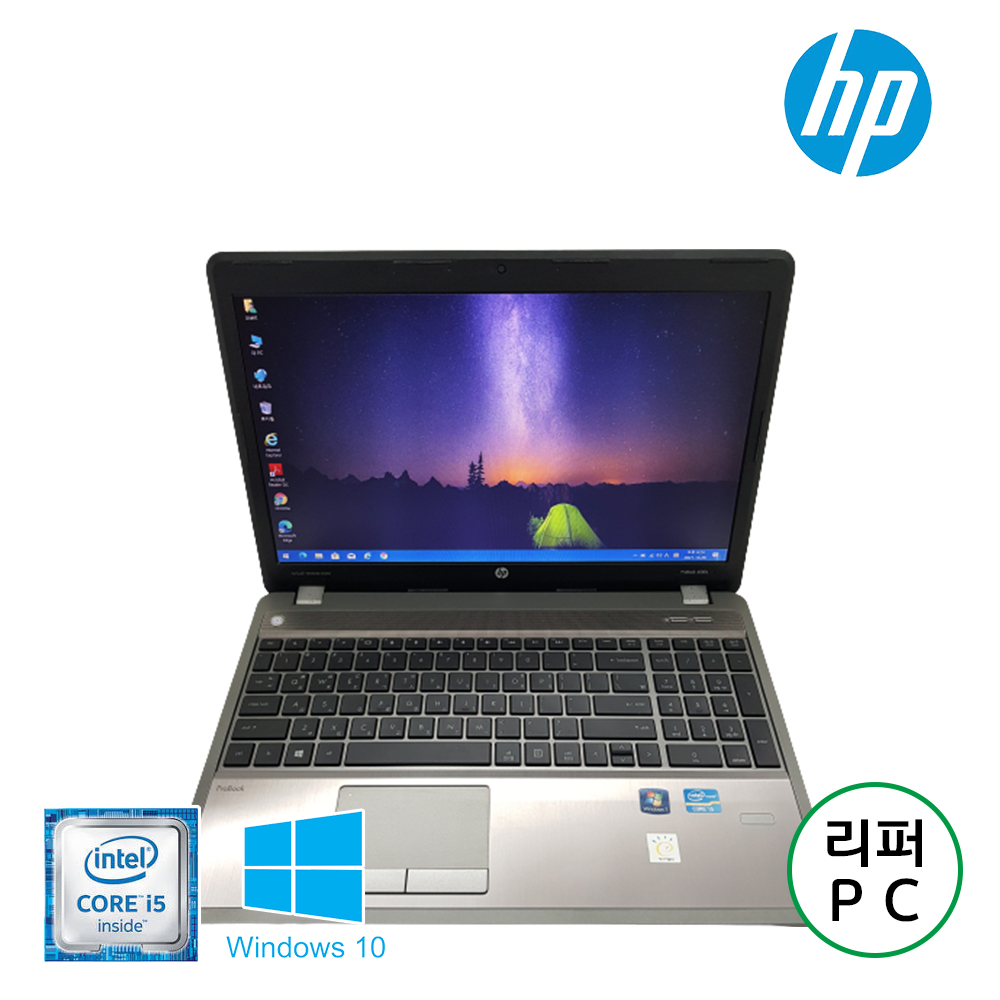 [B급할인] HP i5 15.6인치 SSD 프로 노트북 우측 숫자패드, 문서 작업용 추천 [배터리 새제품]