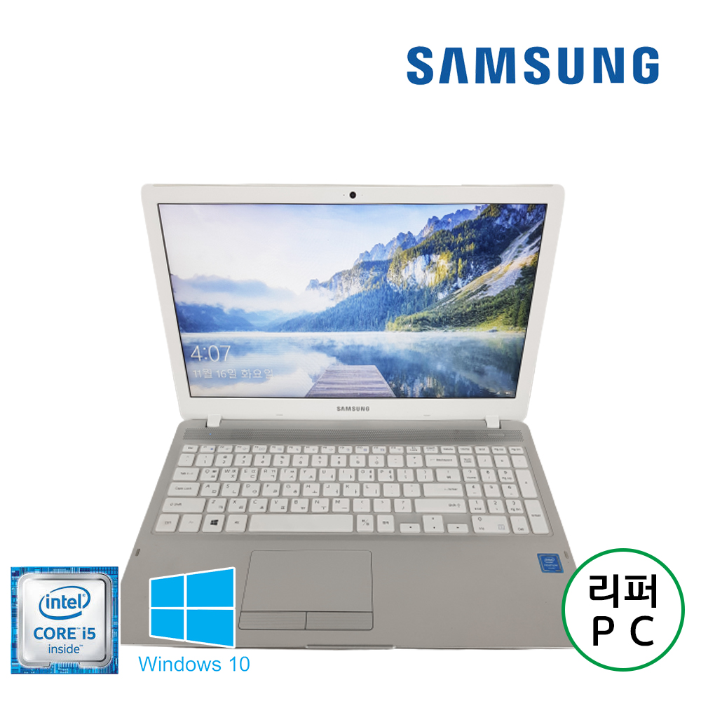 [B급할인] 15.6인치 삼성 i5 화이트 컬러 노트북 (기본 램 8G, SSD 180G 업그레이드!)