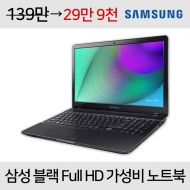 2차 입고!! [A급] 고성능 i5 스카이레이크 HQ 15.6인치 삼성 노트북 DDR4 램 총 8G 용량 628G!!