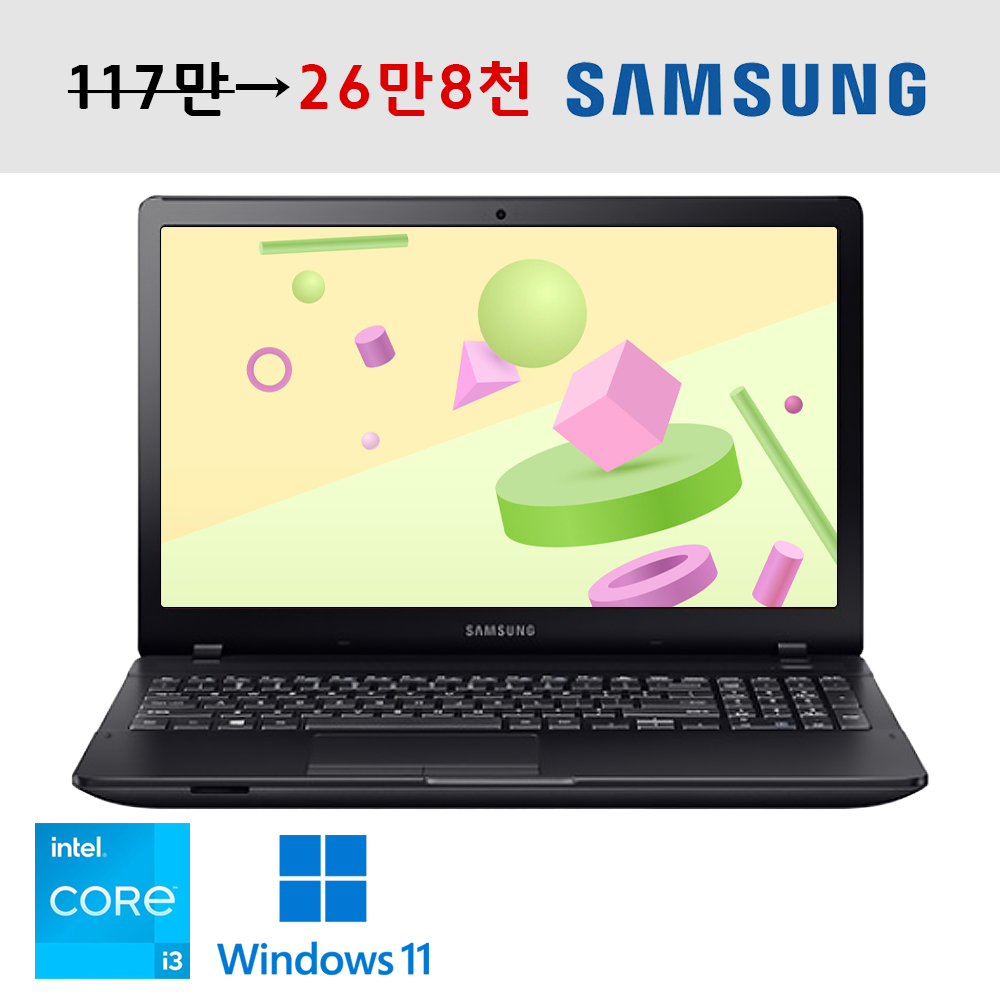 삼성 초가성비 i3 노트북 15.6인치 우측넘버키패드 사무용 영상시청용 가정용 추천 윈도우11
