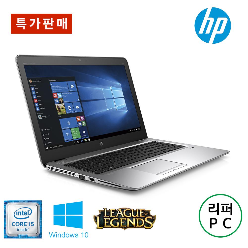 [B급할인] HP 휴대성 좋은 고성능 i5 6세대 슬림 프리미엄 노트북 (용량 628G, DDR4 램8G, Full HD)