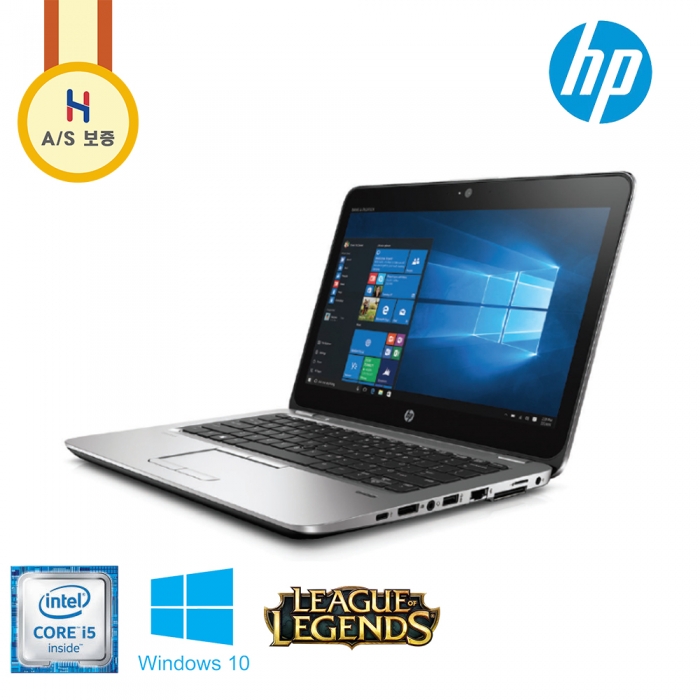 [B급할인] 휴대성 좋은 HP 엘리트북 i5 Full HD 가성비 SSD 노트북 실버 (램 8G 업그레이드!)