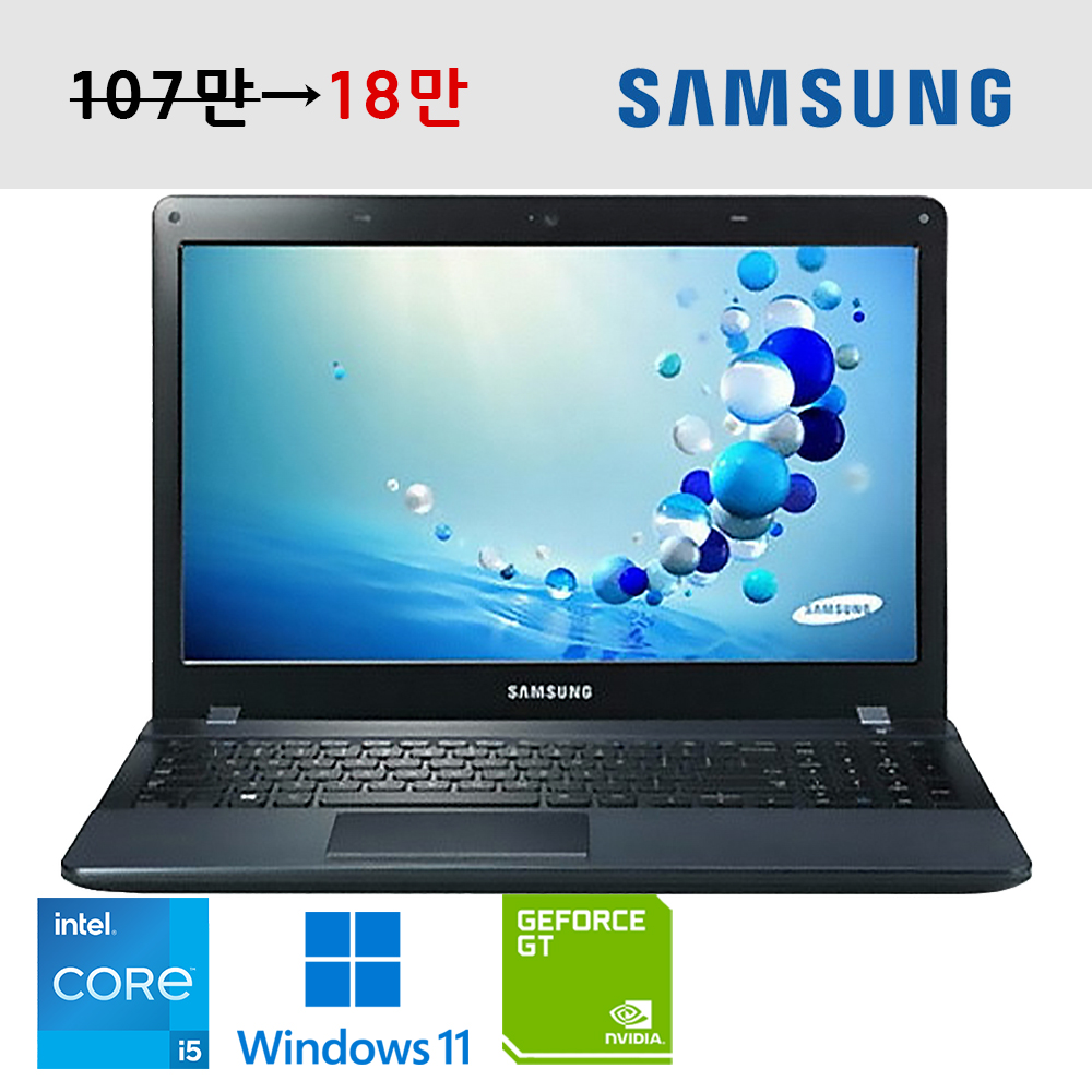 [4차입고] 삼성 15.6인치 대화면 지포스 GT610M 초가성비 노트북 SSD 장착 우측 숫자키패드 탑재 윈도우11