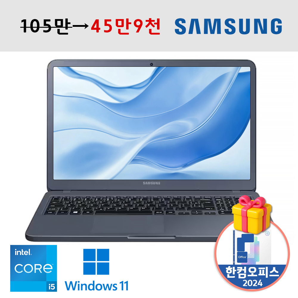 삼성전자 i5 8세대 15.6인치 대화면 FHD 고해상도 사무용 인강용 노트북추천 우측넘버패드 탑재 윈도우11