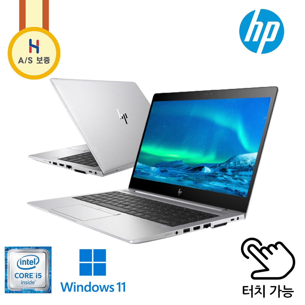 [터치스크린] HP 슬림하고 휴대성 좋은 i5 8세대 Full HD 엘리트북 (윈도우 11, NVMe,램 16G 기본 업그레이드!)