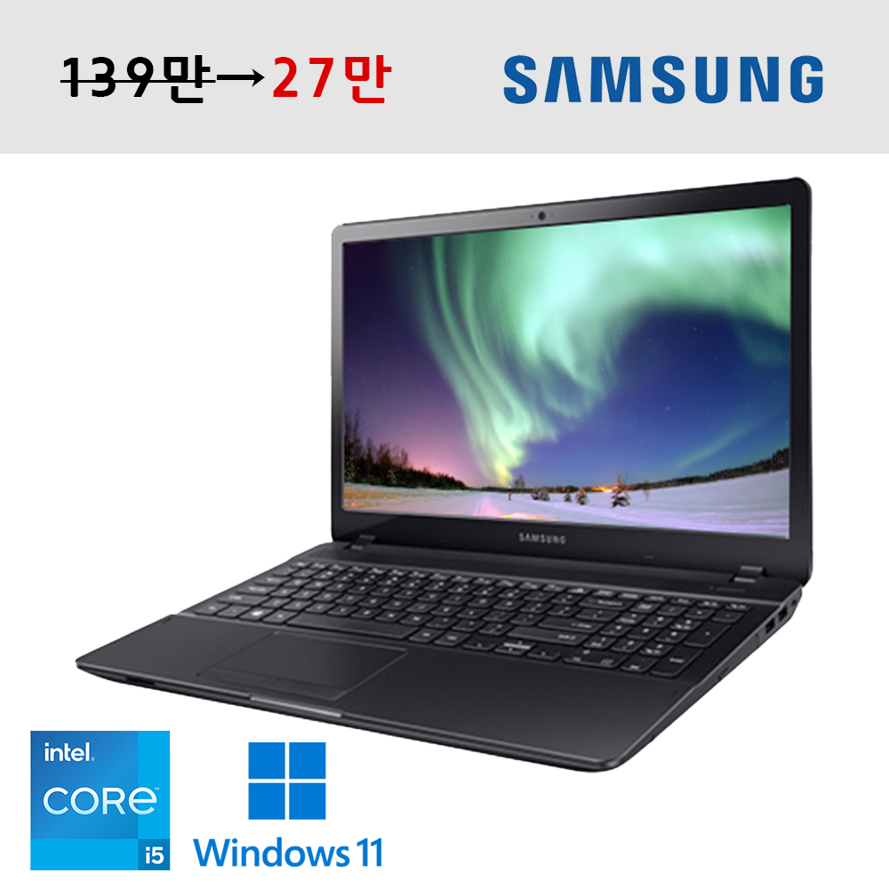 10차입고 삼성 핵가성비 15.6인치 대화면 영상시청 고급사무용 학생 직장인 강력추천 윈도우11