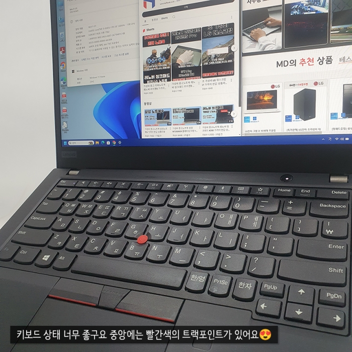 [2차입고] 레노버 슬림하고 가벼워 휴대성 좋은 씽크패드 i5 8세대 램 8G, NVMe SSD 256G 업그레이드 완료
