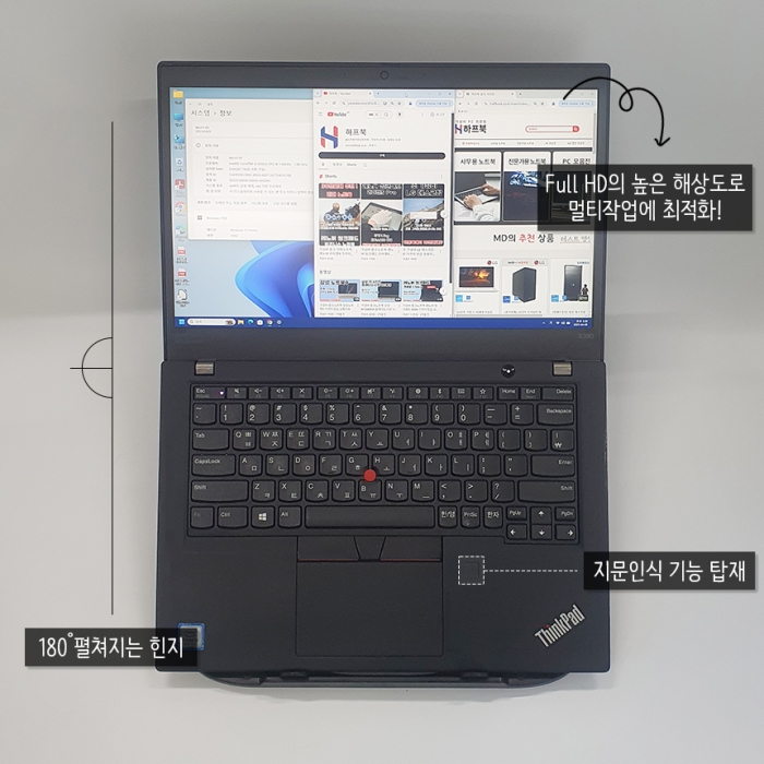 [2차입고] 레노버 슬림하고 가벼워 휴대성 좋은 씽크패드 i5 8세대 램 8G, NVMe SSD 256G 업그레이드 완료