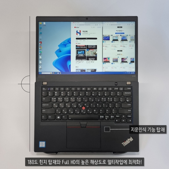 [3차입고] 터치스크린 레노버 슬림하고 가벼워 휴대성 좋은 씽크패드 13.3인치 Full HD 고해상도 180도 힌지