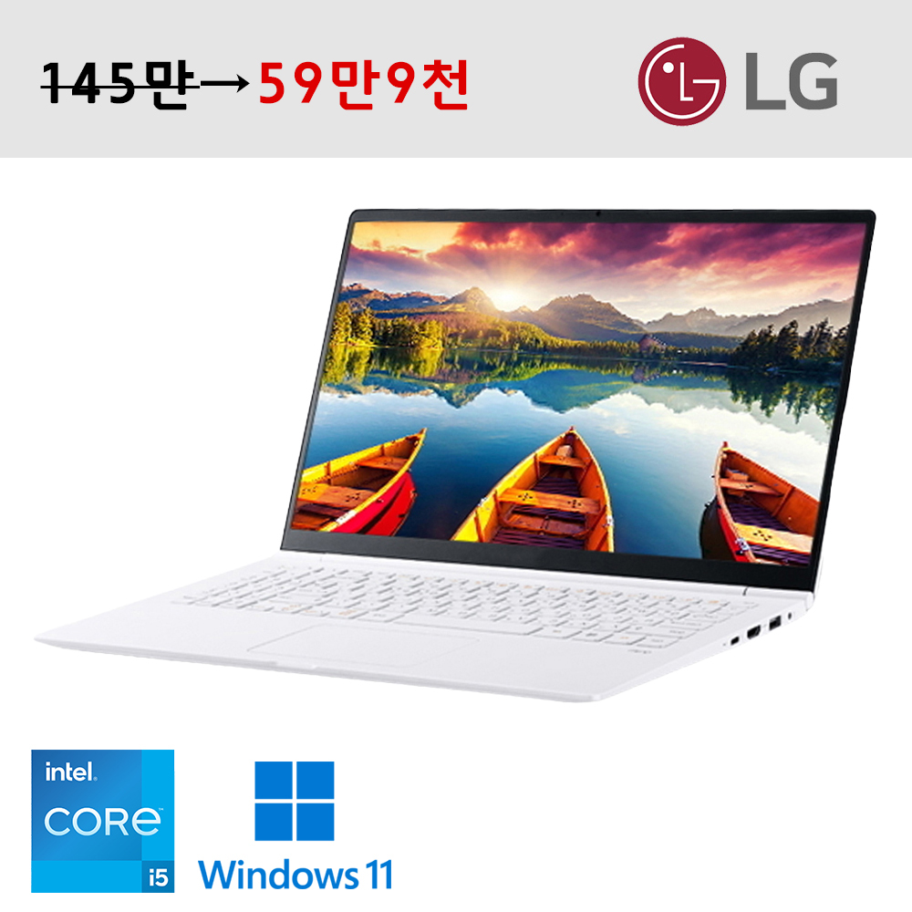 LG전자 i5 올뉴그램 화이트 NVMe SSD 업그레이드 15.6인치 IPS패널탑재 한정수량 판매