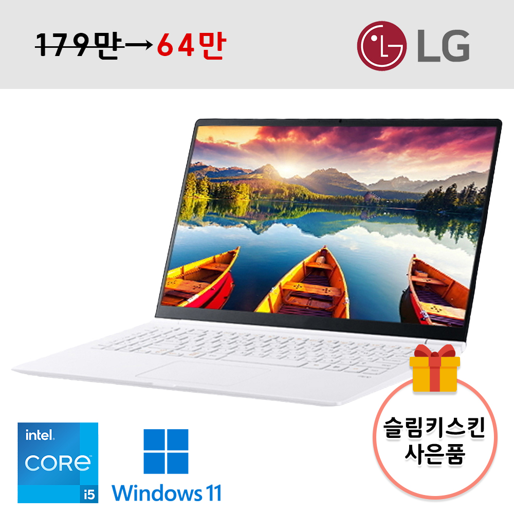 LG전자 올뉴그램 화이트 초슬림 초경량 10세대 15.6인치 광시야각 IPS패널 탑재 듀얼 스토리지 및 부스터충전 가능