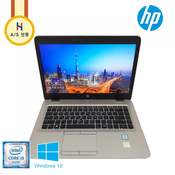 [B급할인] HP 엘리트북 i5 Full HD 고화질 해상도 SSD 장착 램 8G 업그레이드 (배터리새상품)