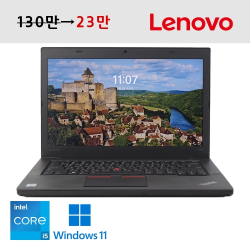 레노버 씽크패드 i5 6세대 14인치 FHD 해상도 눈부심방지패널 탑재 가성비 사무업무용 노트북 윈도우11